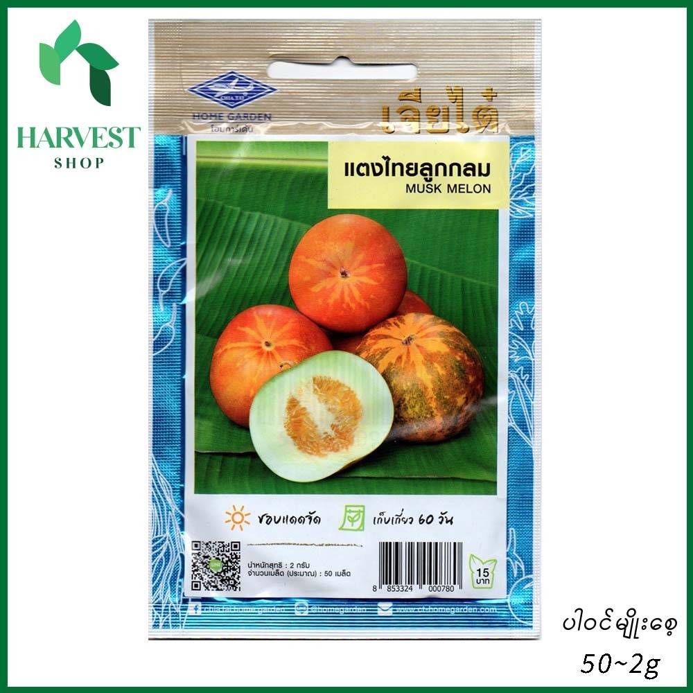 Harvest Shop သခွားမွှေးအဝိုင်းမျိုးစေ့ PD 011