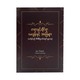Dharma Questions & Answers (Ko Thant)