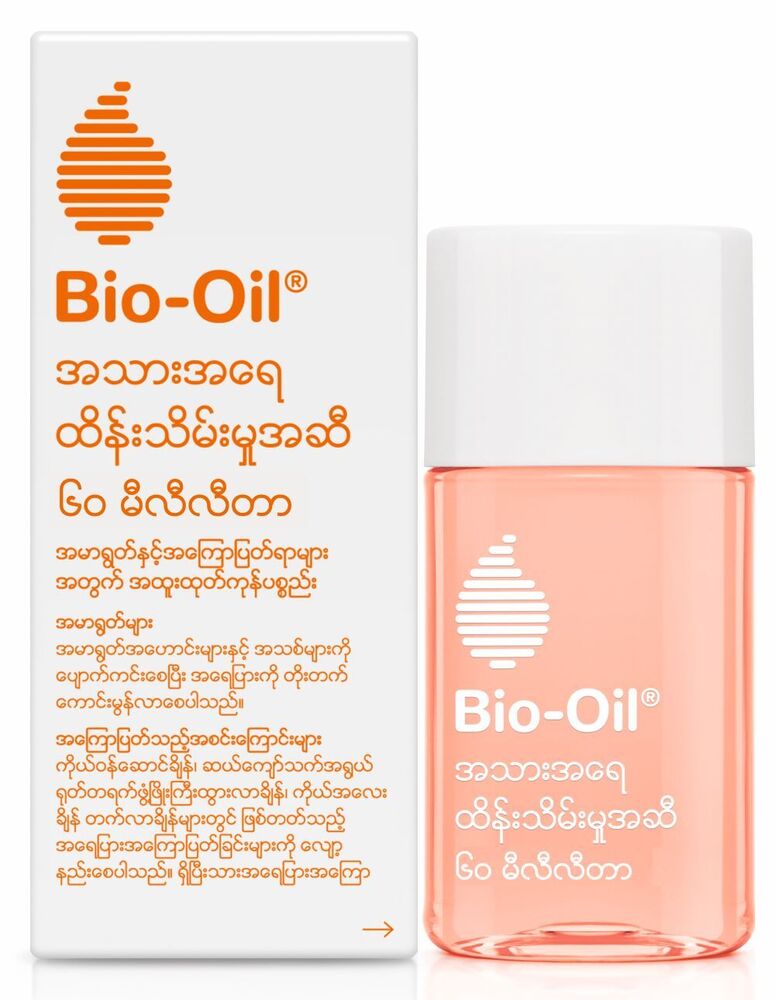 Bio Oil Skincare Oil 60ML