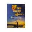 Shwe Pay Hlwar Grade-12 Myanmar Essay
