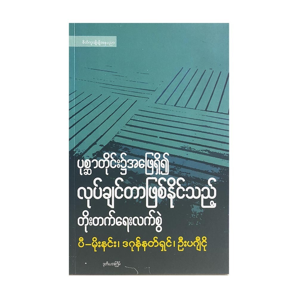 Handbook Of Development (Author by Group)