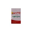 Shwe Yaung Sin Blood Tonic Powder