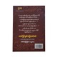 အောင်မြင်မှုဧ။် အခြားတစ်ဘက် - ဒေါက်တာမြင့်မြင့်ခင် (မန္တလေး)