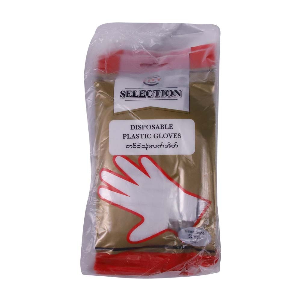 City Selection Disposable Plastic Gloves 50PCS x 5
