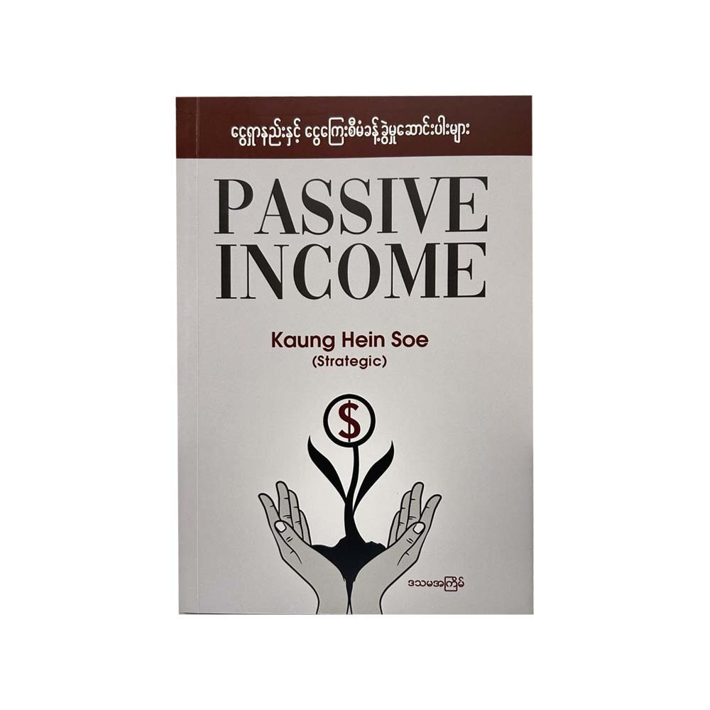 Passive Income Reprint (Kaung Hein Soe)