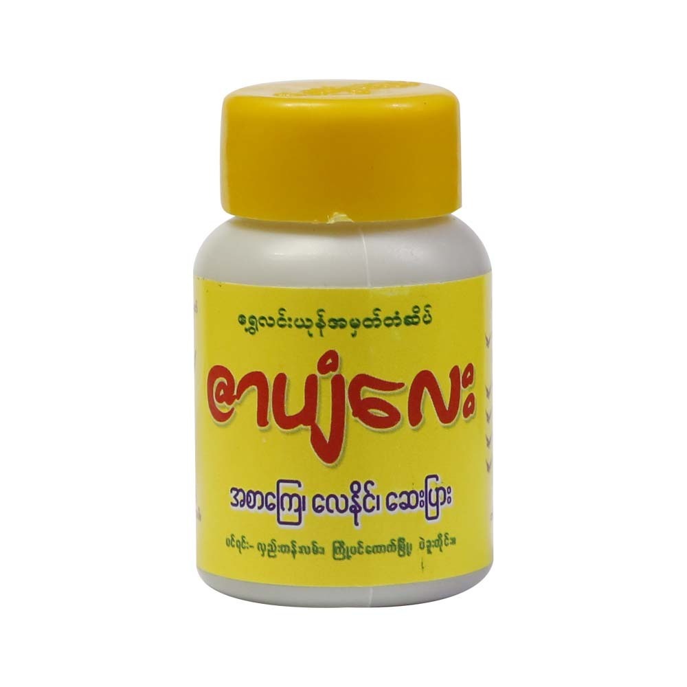 Zar Pyan Lay Digestic & Antacid Tablet