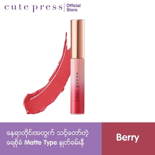 Cute Press Lip Stick Glam Matte 04 Berry