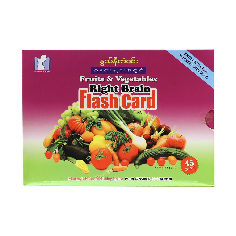 Fruit&Vegetables Flash Card (Author by Nwe Ni Kan Win)