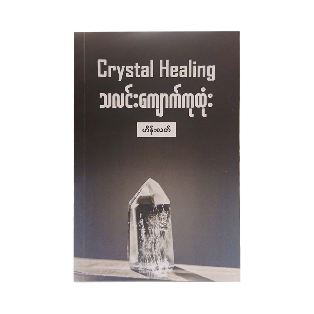Crystal Healing (Hein Latt)