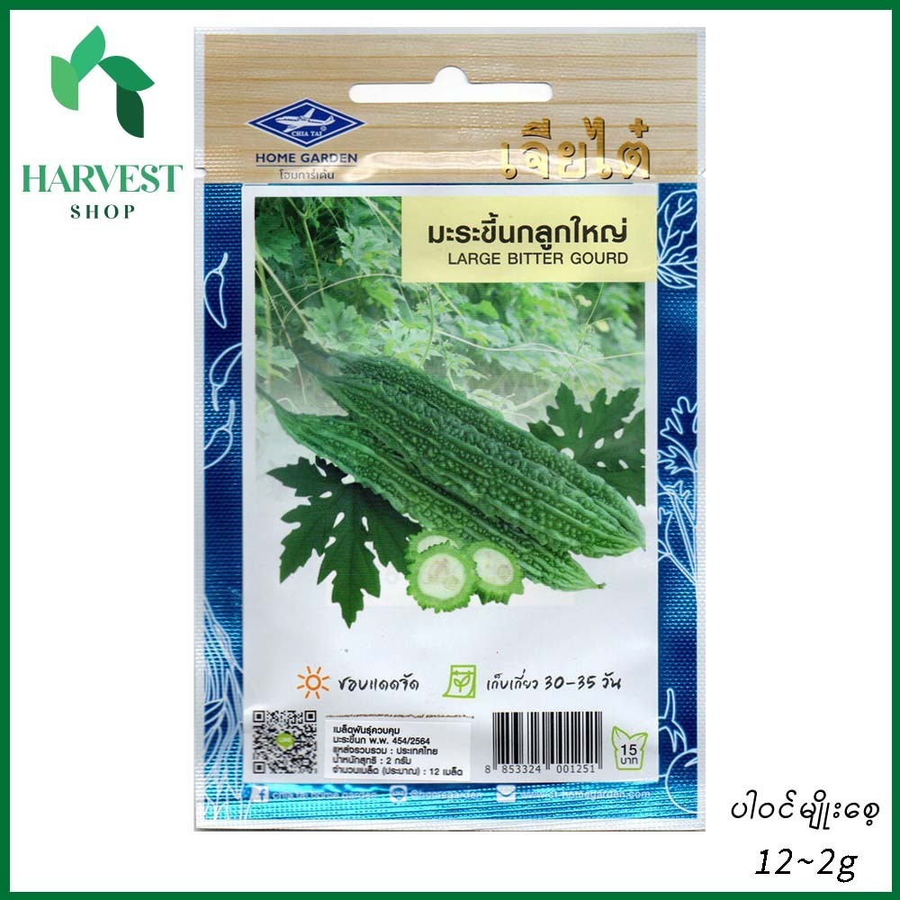 Harvest Shop ကြက်ဟင်းခါးသီးအရှည်မျိုးစေ့ PD 018