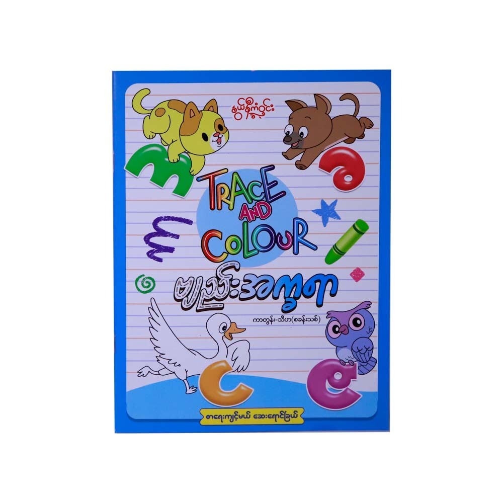 Trace & Colour Mm Alphabets Colouring Book (NNKW)