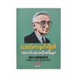 Dale Carnegie`S Timeless Quotes (Mg Be)