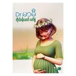 Pregnancy Handbook (Dr.Mommy)