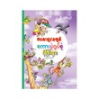 Proverb Stories For Children (Kyaw Htet Zaw)