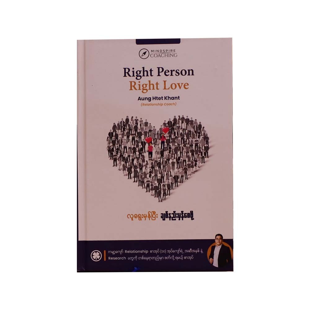 Right Person Right Love (Aung Htet Khant)