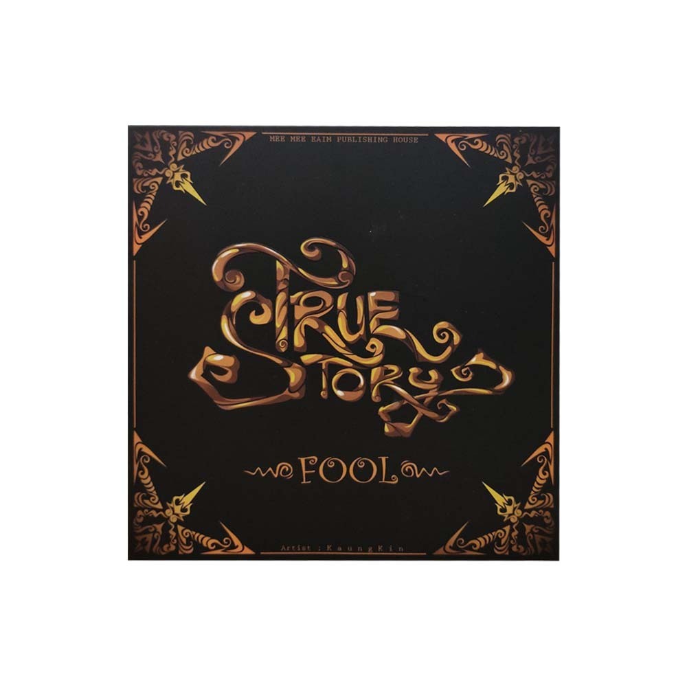 True Story Fool (Pyae Sone Kywel)