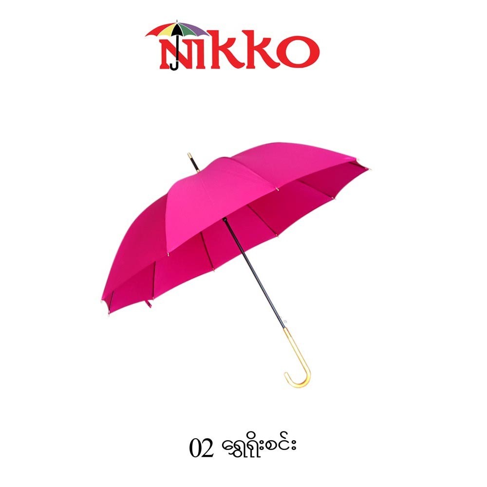 Nikko F 02 ရွှေရိုးစင်း Pongee (ပန်းရင့်ရောင်)