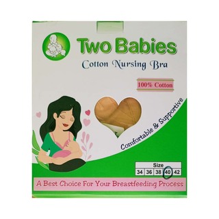 Two Babies နို့တိုက်ဘော်လီ (ပန်းရောင်) 40