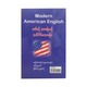 Modern American English (U Khin Mg Than)