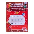 Myanmar Alphabets Tracing Practice(True&Co Editor)
