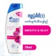Head&Shoulders Shampoo Smooth&Silky 70ML