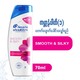 Head & Shoulders Anti Dandruff Shampoo 70ML (Smooth & Silky)