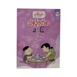G1 Myanmar Book-13 (Nwe Ni Kan Win)