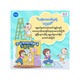 အသုံးအဆောင်များနဲ့အန္တရာယ်