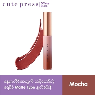 Cute Press Lip Stick Glam Matte 06 Amber