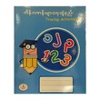 U Learn 123 Tracing  Book (Square)