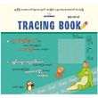 Tracing Book (Pyi Kyaw Kyaw)