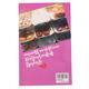 Int`L Dessert Food Making Methods (Author by Ma Ma Gyi)