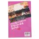 Int`L Dessert Food Making Methods (Author by Ma Ma Gyi)