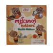 Health Bear (Nwe Ni Kan Win)