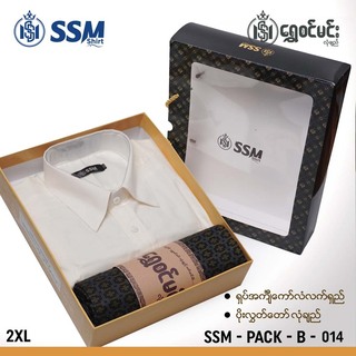 SSM Gift Box SSM-PACK-B-018 Pale Yellow (2XL)