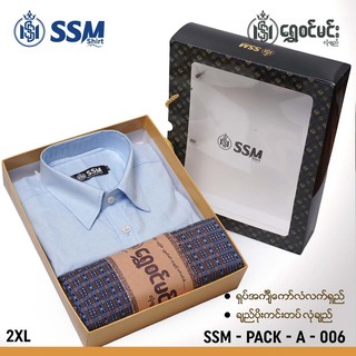 SSM Gift Box SSM-PACK-A-010 Denim Blue (2XL)