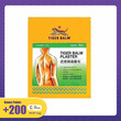 Tiger Balm Plaster Cool 7cmx10cm 3PCS