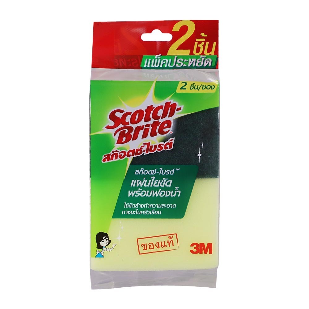 3M Scotch Brite Lamina Scrub Sponge 2PCS XW-6621-5