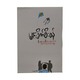 Ghost Who Stolen Belove Cheek (Min Khite Soe San)