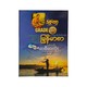 Shwe Pay Hlwar Grade-12 Myanmar Essay