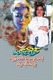 ကျွန်တော်ကြားဖူးသလို ပြောဆိုပါမည် (စာရေးသူ မင်းသိင်္ခ)