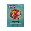 PMP Grade - 7 Mathematics Workbook