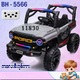 Baby Cele Bh-5566 Jeep Car 11830