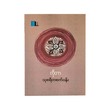 Simplicity Circle (Ko Tar)