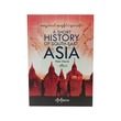 A Short History Of South East Asia (Ko Ko Lay)