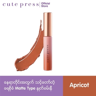 Cute Press Lip Stick Glam Matte 01 Nude
