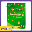 Shwe Kyee Butter Bread Rusk 290G