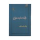 The Value Of This Book (Htake Tin Hein)