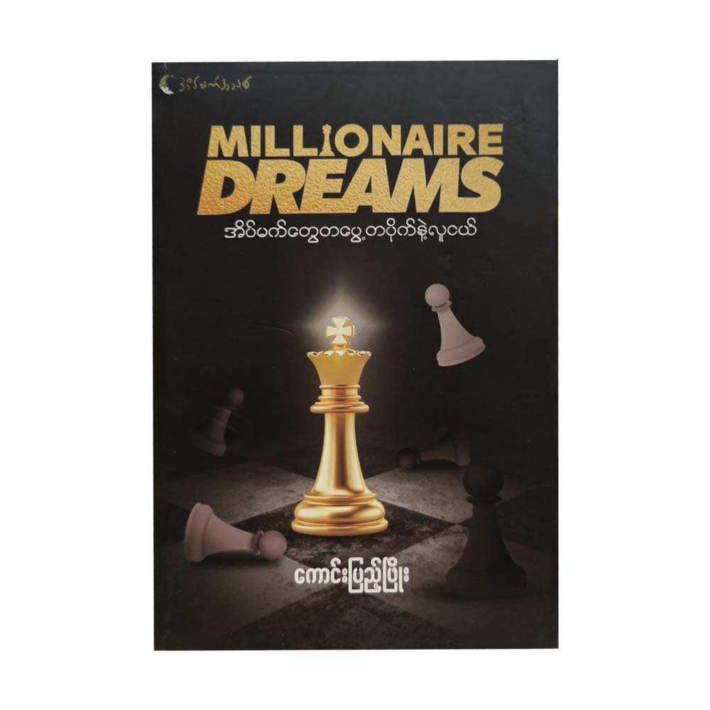 Millionaire Dreams (Kaung Pyae Phyo)