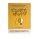 သံသယစိတ်ကို အနိုင်ယူလိုက်ပါ-ထက်ထက်တင်ဇာ
